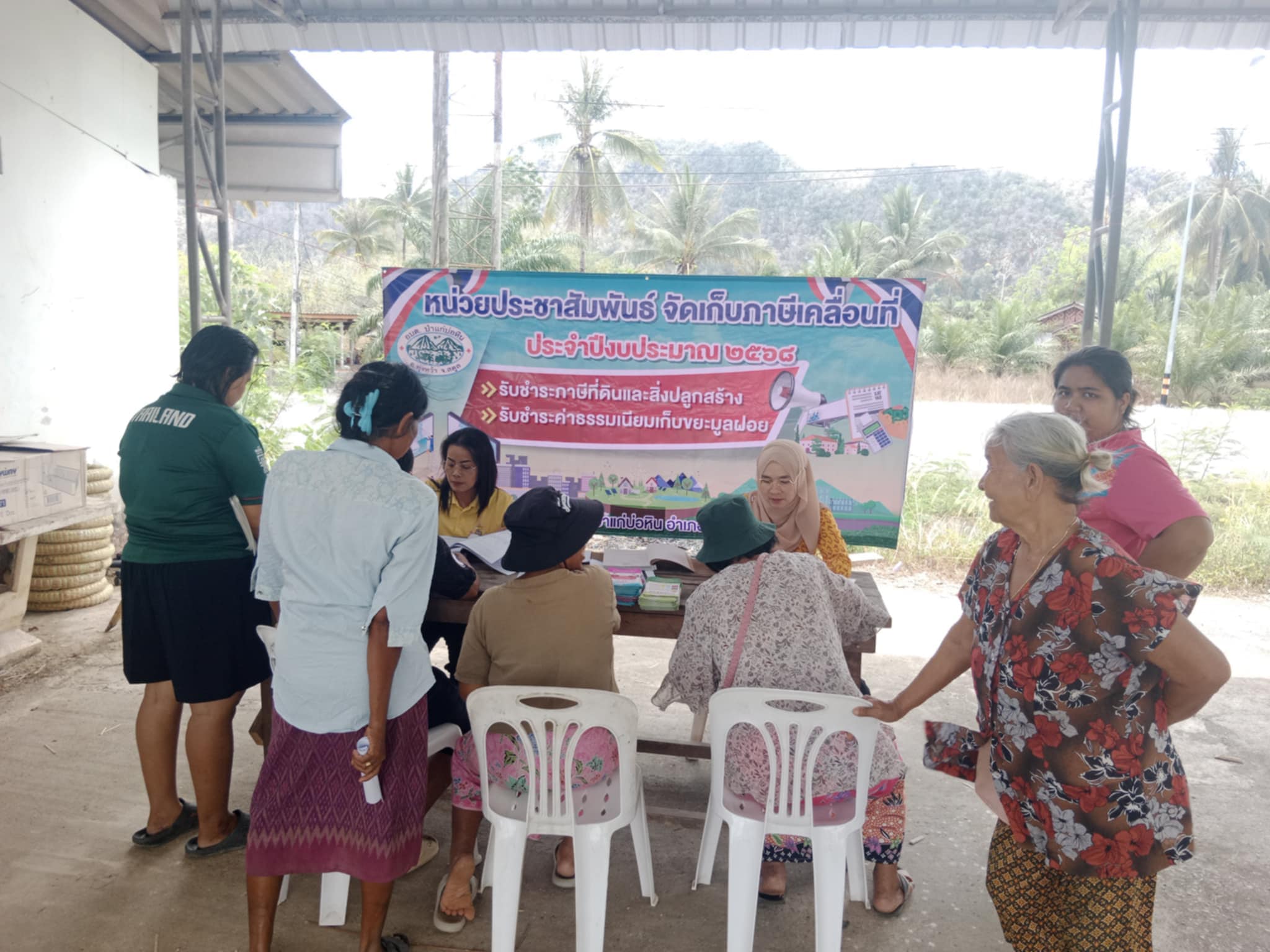 โครงการอบรมให้ความรู้เเก่ผู้ชำระภาษีท้องถิ่น ประจำปี 2568