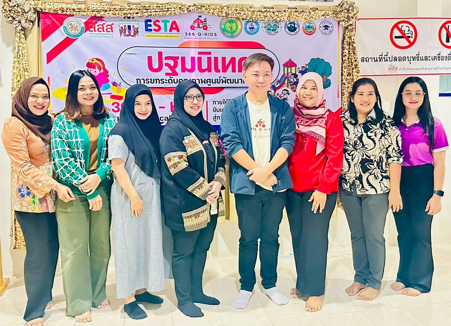 โครงการขับเคลื่อนการพัฒนาระบบการดูแลเด็กปฐมวัยสู่การเป็นศูนย์ต้นแบบโดยชุมชท้องถิ่น พัฒนาครูเพื่อคุณภาพเด็กปฐมวัย