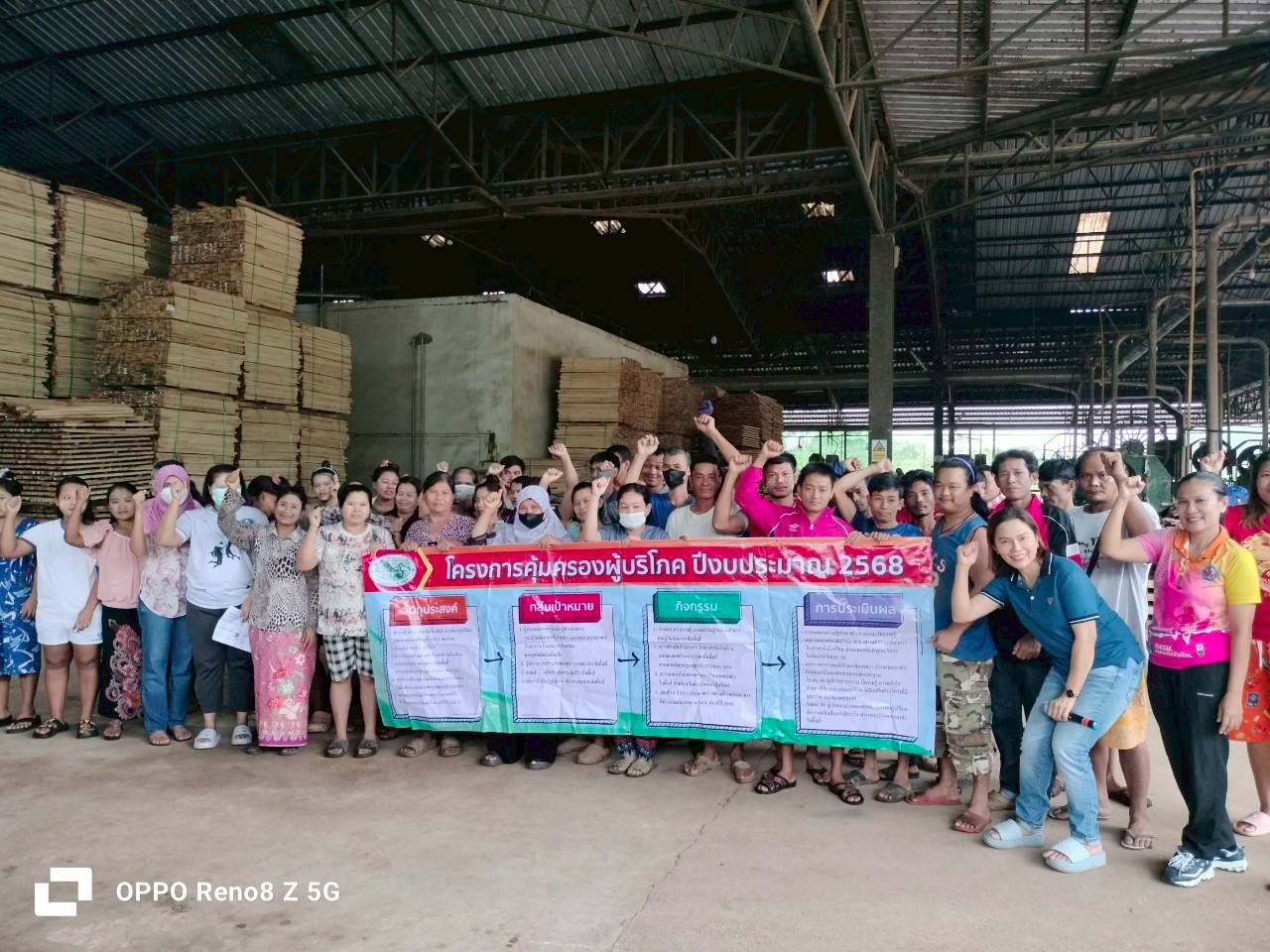 กิจกรรมโครงการงานคุ้มครองผู้บริโภค ปีงบประมาณ 2568