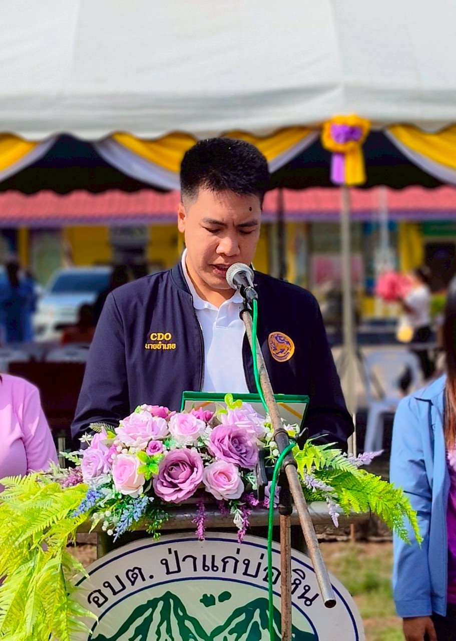 พิธีเปิดโครงการแข่งขันกีฬาอบต.ป่าแก่บ่อหินคัพ ต้านยาเสพติด ครั้งที่ 19 ประจำปี 2568 ระหว่างวันที่ 1-9 กรกฎาคม 2568