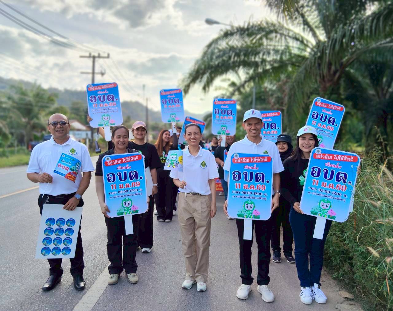 ร่วมเดินรณรงค์และประชาสัมพันธ์เชิญชวนให้ประชาชนในพื้นที่ออกมาใช้สิทธิเลือกตั้งสมาชิกสภาองค์การบริหารส่วนตำบลและนายกองค์การบริหารส่วนตำบลป่าแก่บ่อหิน