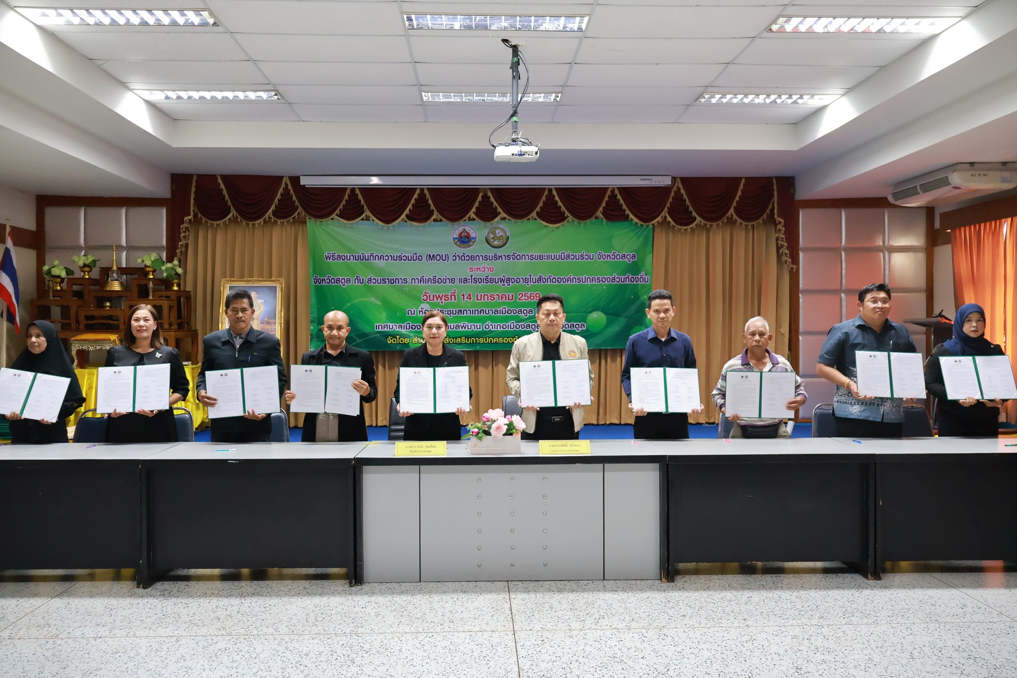 ร่วมลงนามบันทึกความร่วมมือ (MOU) ว่าด้วยการบริหารจัดการขยะแบบมีส่วนร่วมจังหวัดสตูล