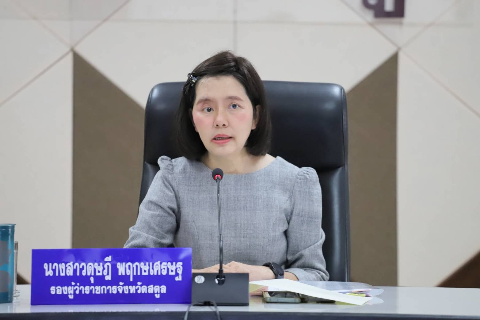 ประชุมคณะกรรมการบริหารงานจังหวัดแบบบูรณาการจังหวัดสตูล (ก.บ.จ. สตูล) ครั้งที่ 1/2569