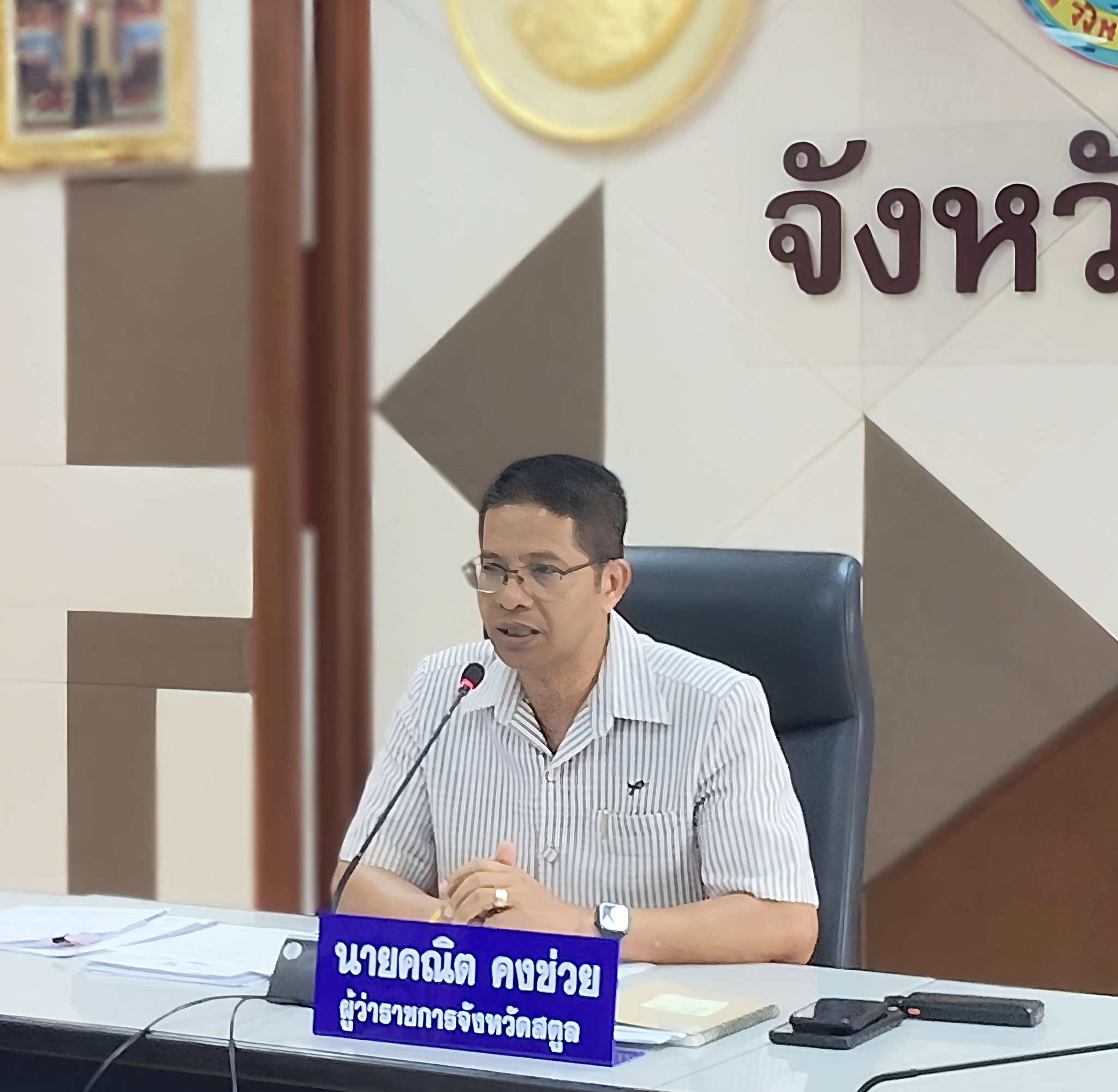 ประชุมการเตรียมการป้องกันและแก้ไขปัญหาภัยแล้งขององค์กรปกครองส่วนท้องถิ่น ปี 2569