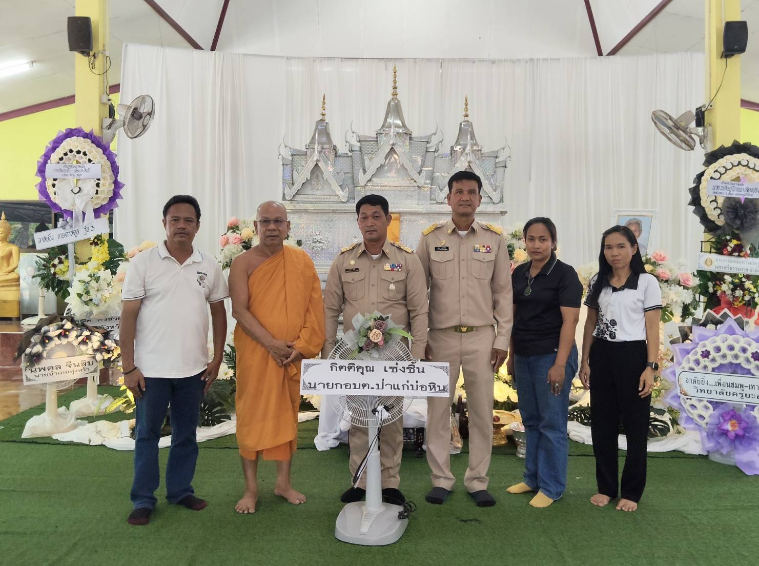 ร่วมวางพวงหรีดแสดงความเสียใจและร่วมไว้อาลัยแด่การจากไปของ นางดำ คงแก้ว