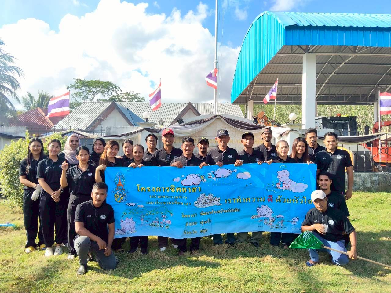 กิจกรรม Big Cleaning Day เนื่องในโอกาสพระราชพิธีมหามงคลเฉลิมพระชนมพรรษา 4 รอบ สมเด็จพระนางเจ้าสุทิดา พัชรสุธาพิมลลักษณ พระบรมราชินี