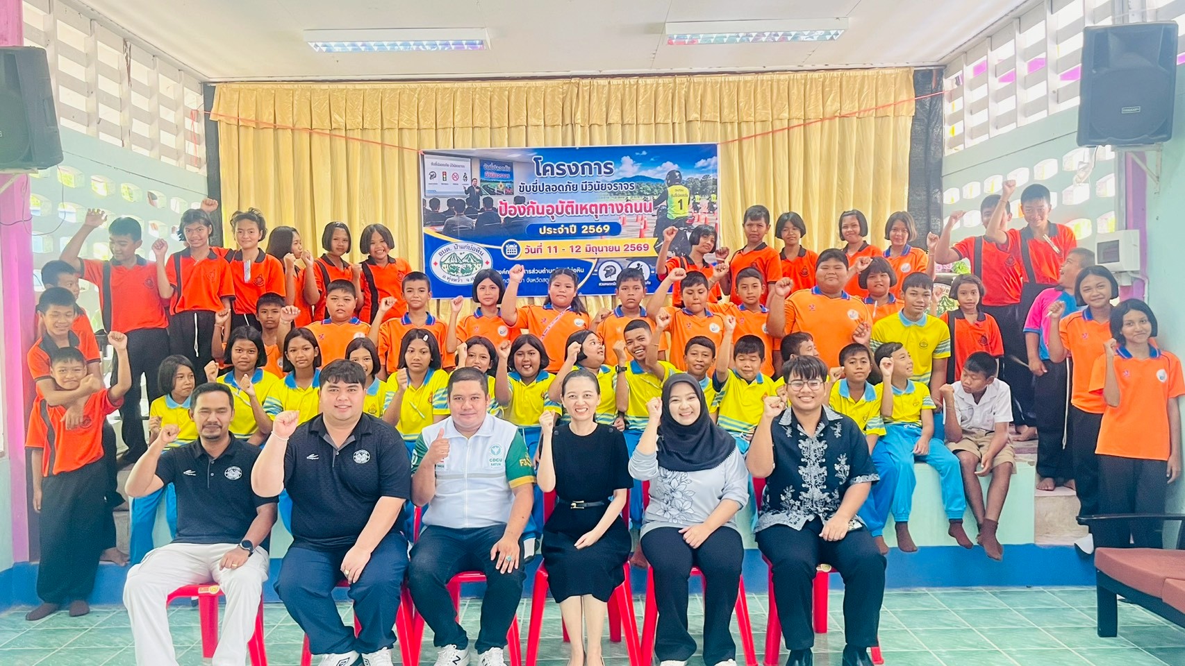โครงการขับขี่ปลอดภัย มีวินัยจราจร ป้องกันอุบัติเหตุทางถนน ประจำปีงบประมาณ พ.ศ. 2569