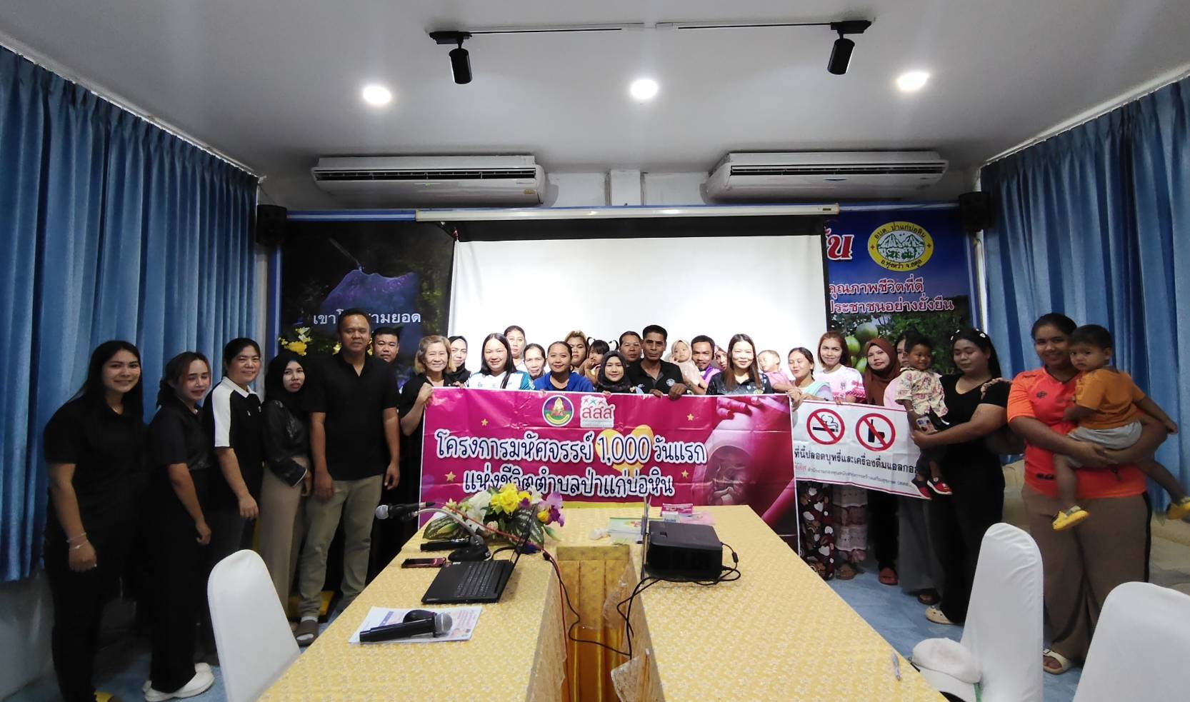 โครงการมหัศจรรย์ 1,000 วันแรกแห่งชีวิตตำบลป่าแก่บ่อหิน ในหัวข้อ การอบรมให้ความรู้แก่ผู้ปกครองเด็ก 0-2 ปี