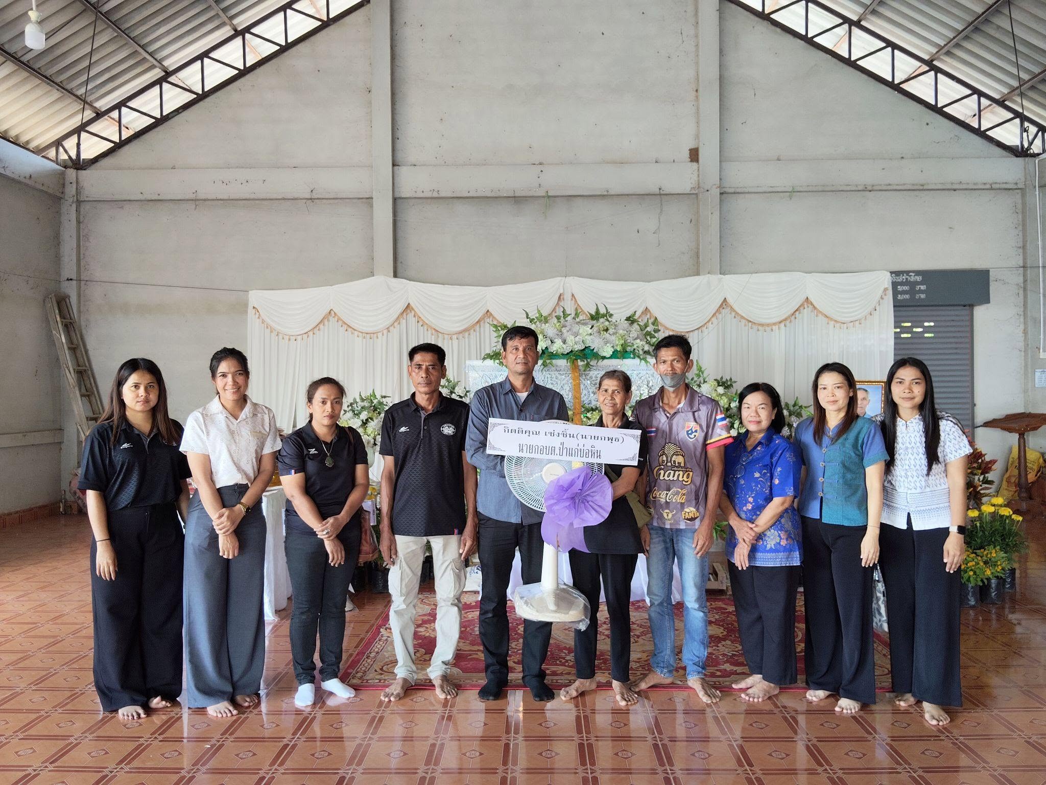 ร่วมวางพวงหรีดแสดงความเสียใจและร่วมไว้อาลัยแด่การจากไปของ คุณพ่อเรียน ไกรรักษ์